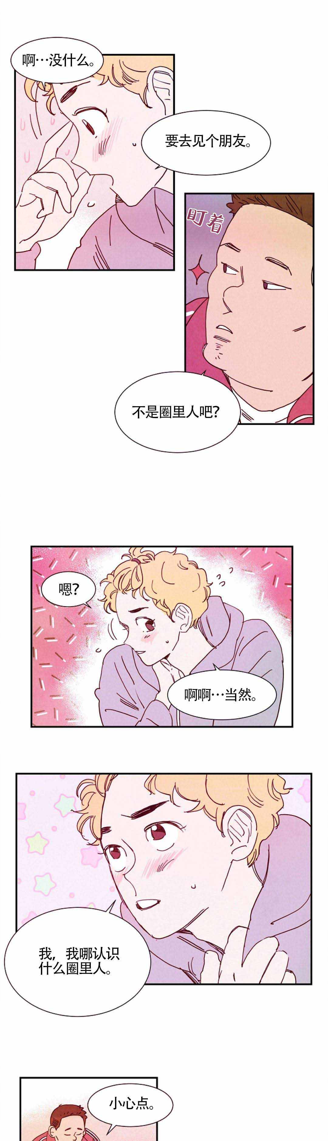 想念你德语版漫画,第13话2图