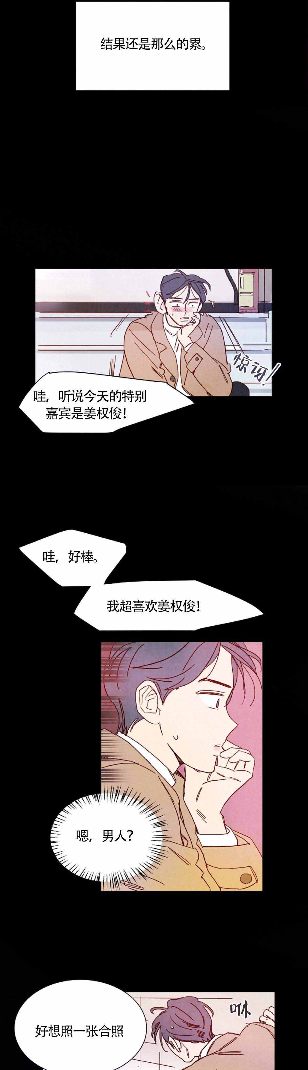 想念你路西法百度网盘漫画,第7话1图