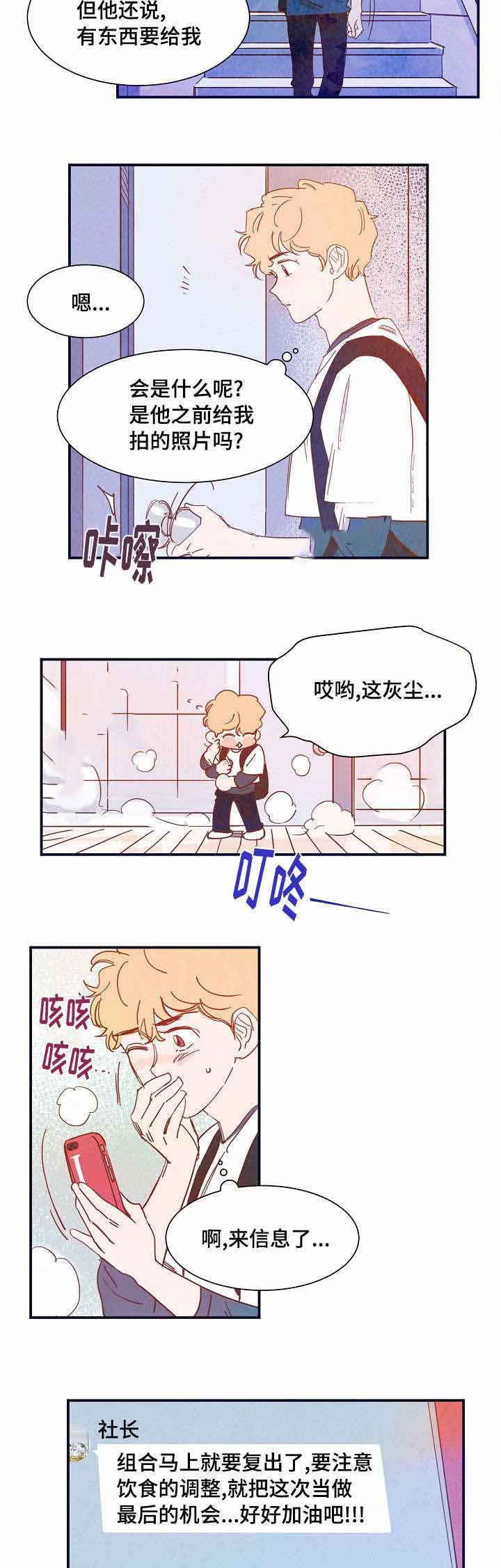 路西法爱情漫画,第31话2图