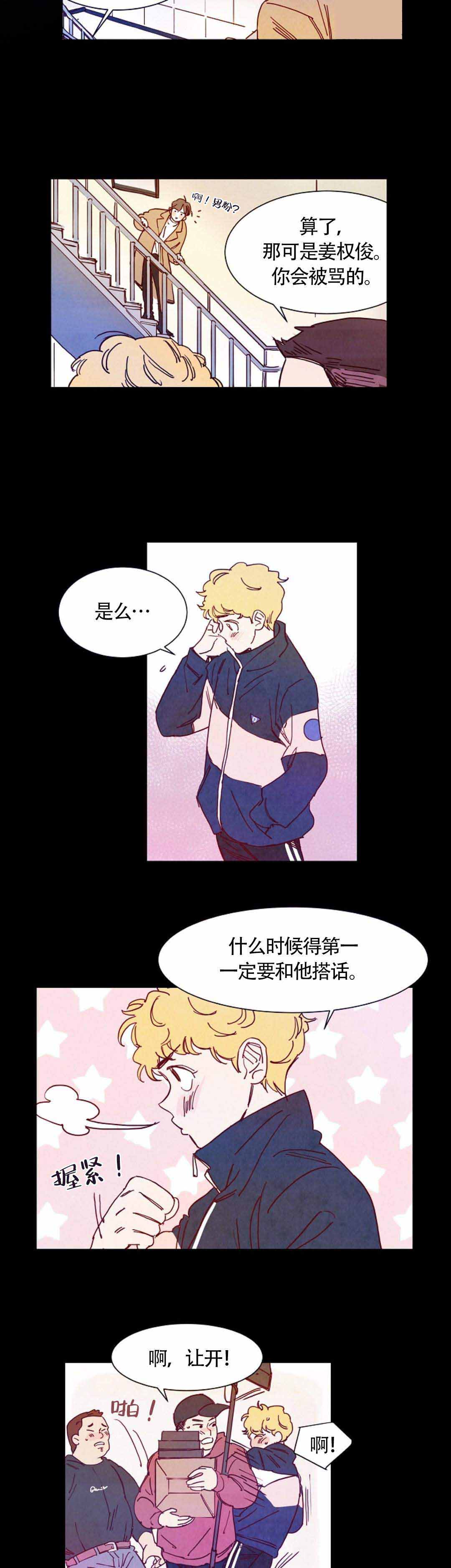 想念你路西法百度网盘漫画,第7话2图