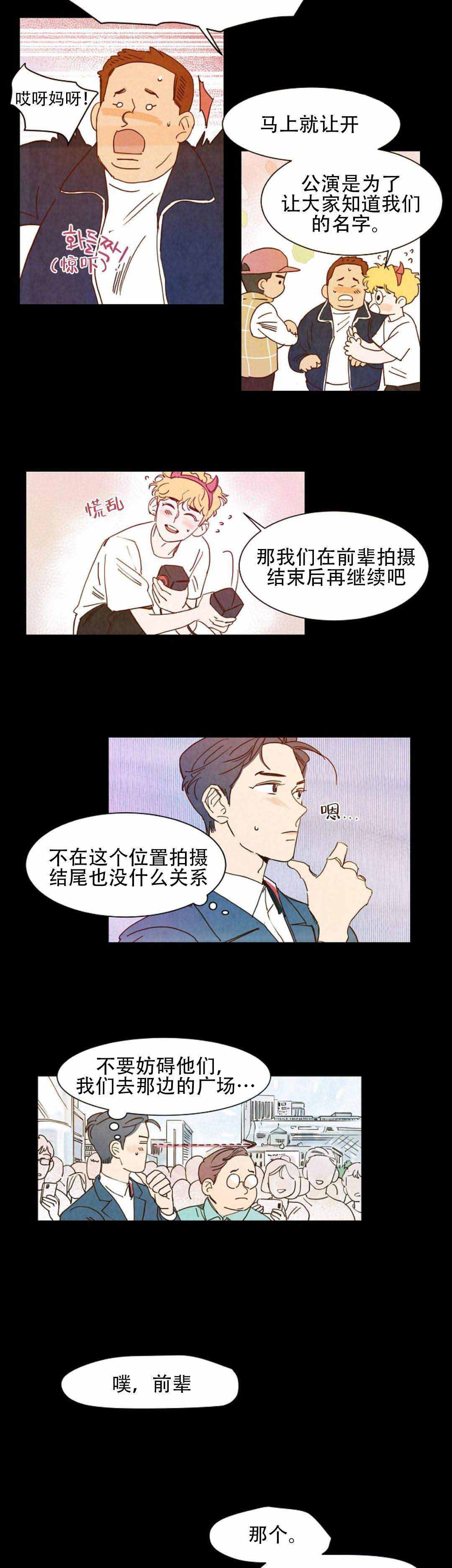 想念你妈妈简谱教唱漫画,第15话1图