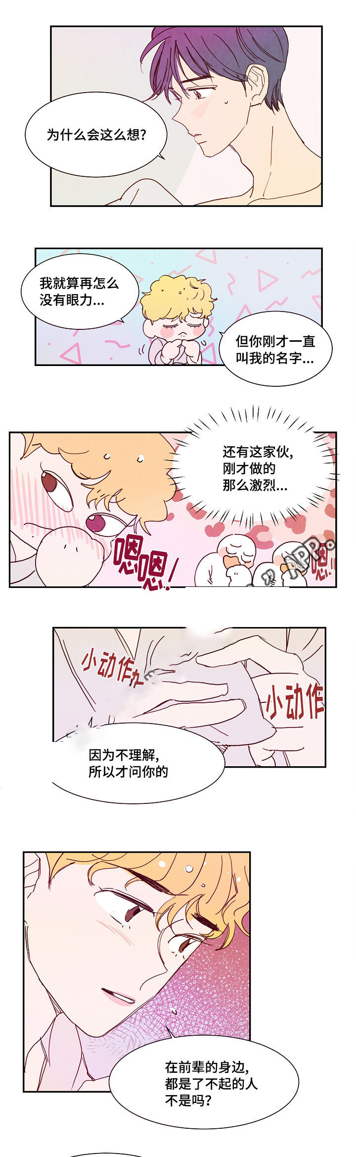 想念你路西法去哪里看漫画,第20话1图