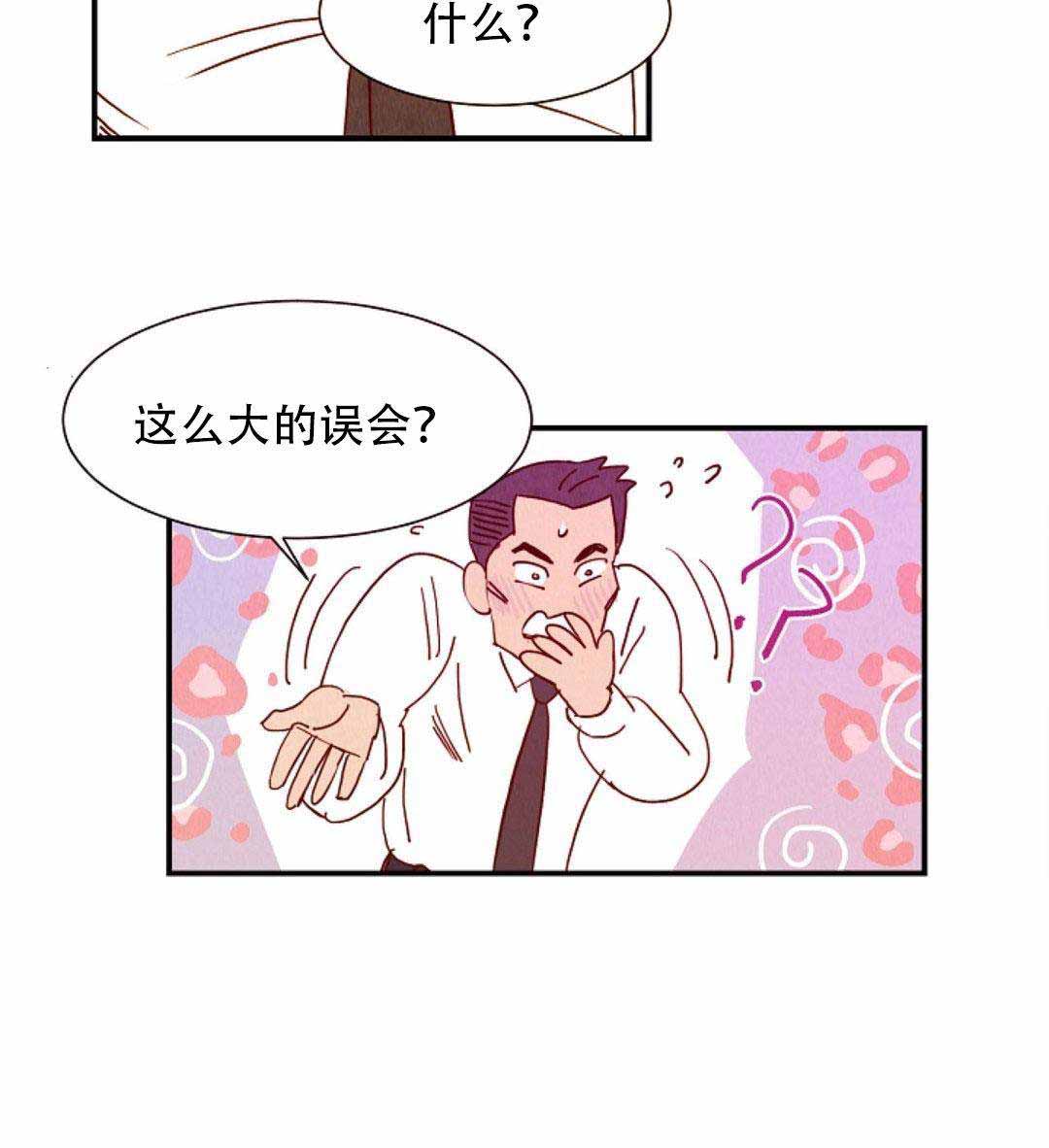 想念你白色袜子漫画,第11话2图