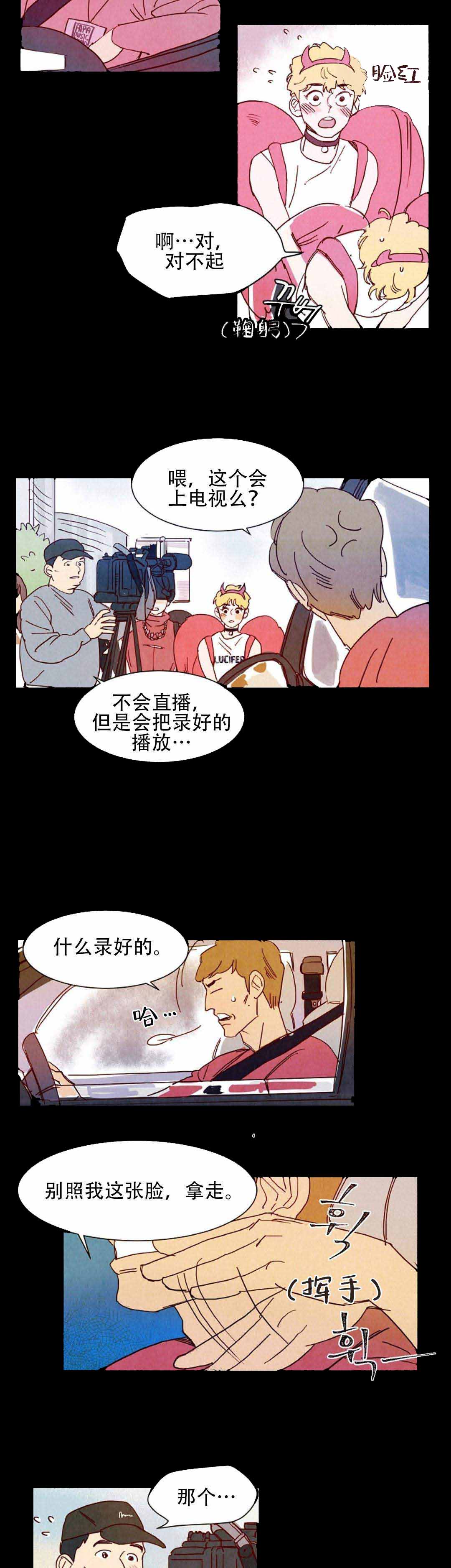 想念你路西法漫画在线看漫画,第11话1图