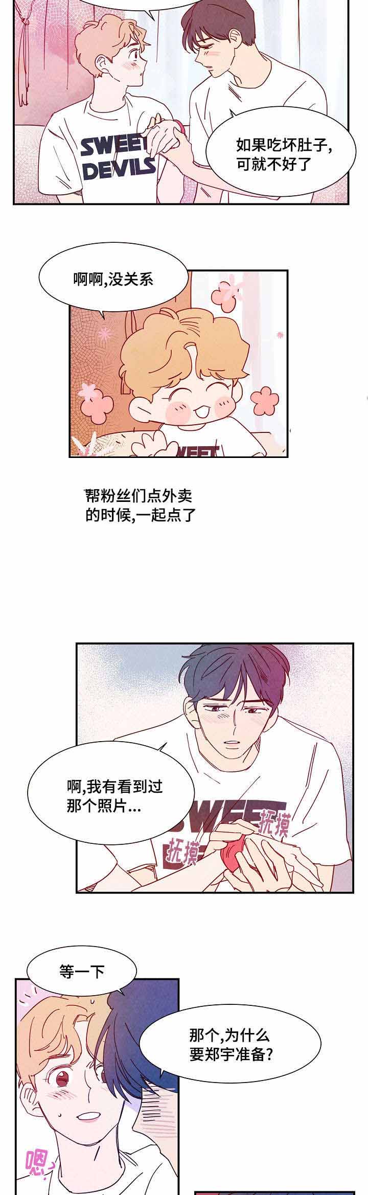 想念你，路西法漫画,第30话2图