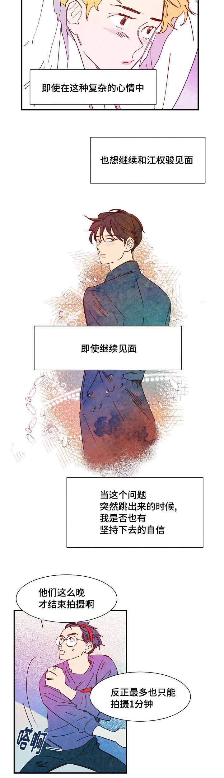 想念你路西法无删减漫画,第28话1图