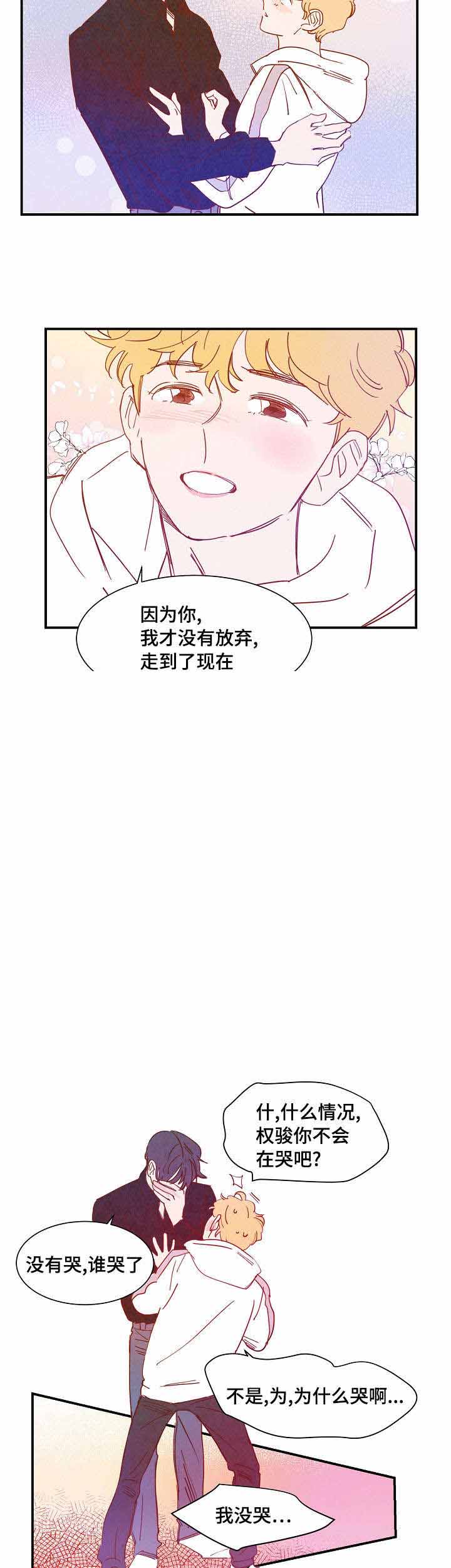 想念你路西法漫画全集在线阅读漫画,第33话1图