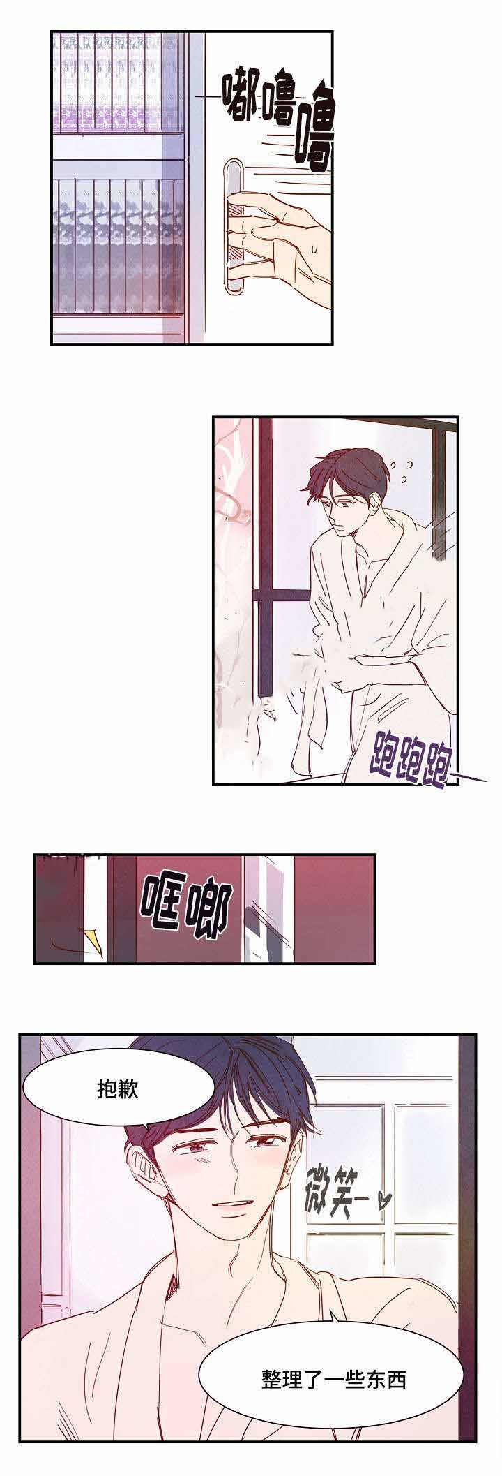 我想看路西法漫画,第24话1图