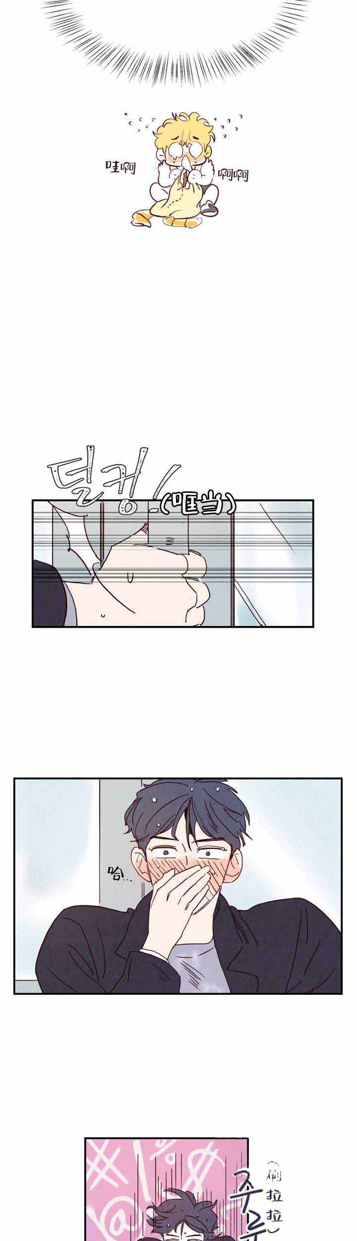 我想念你路西法图片漫画,第2话1图