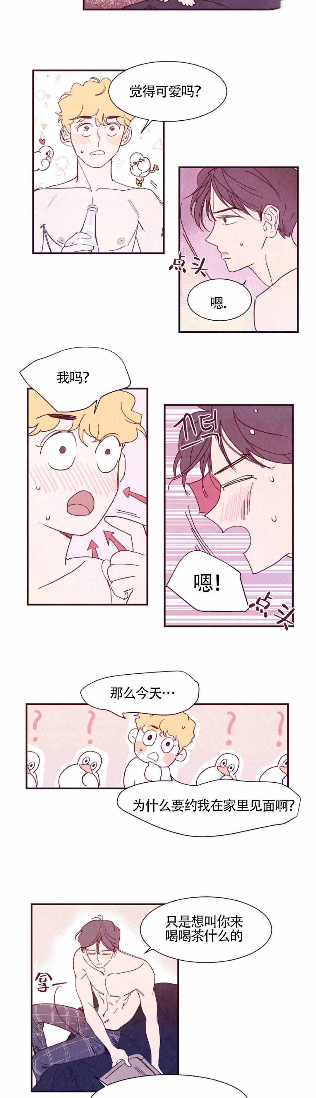 想念你日语原唱漫画,第8话1图