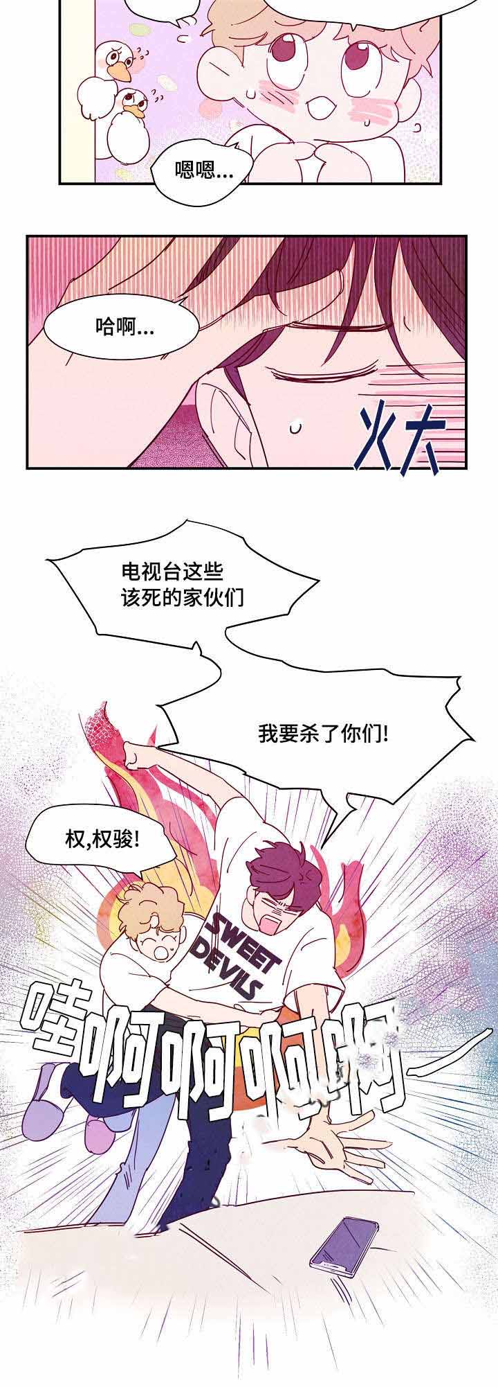 想念你，路西法漫画,第30话2图