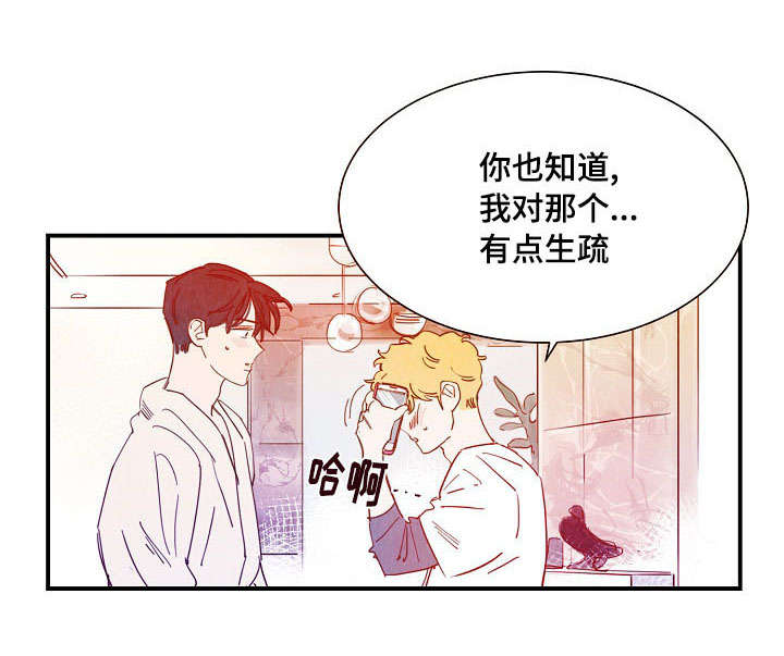 我想念你路西法图片漫画,第25话1图