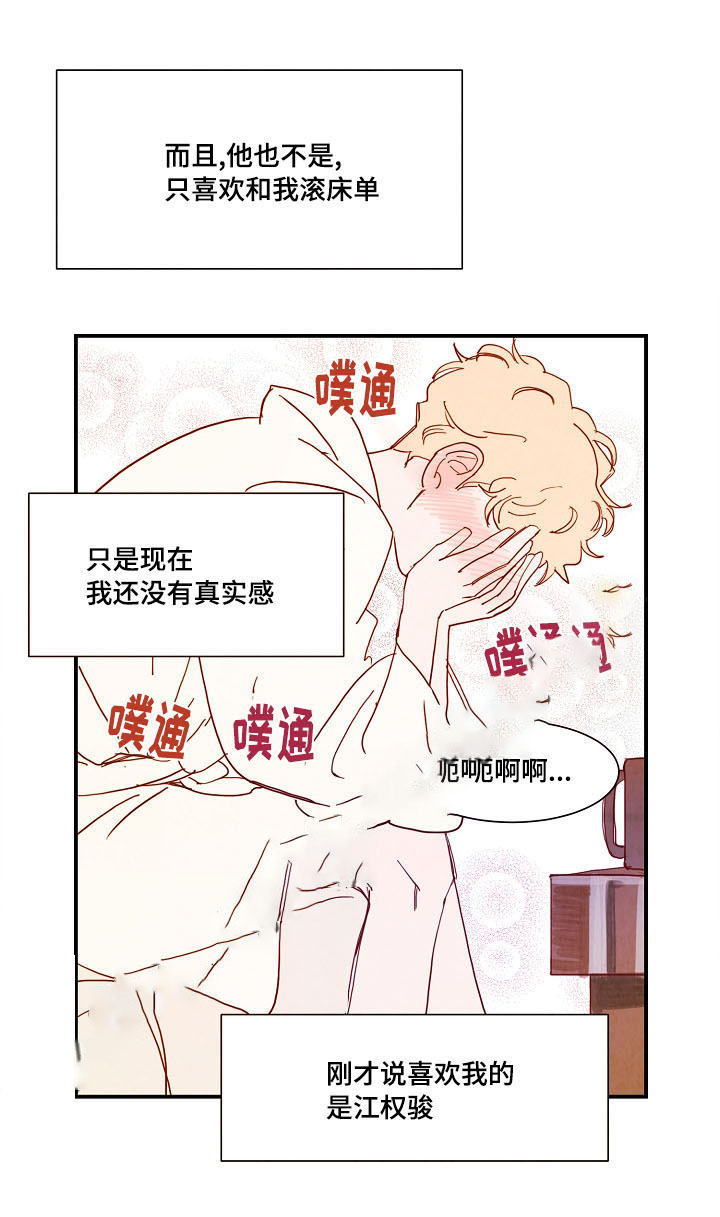 想念你的爱郑中基漫画,第21话2图