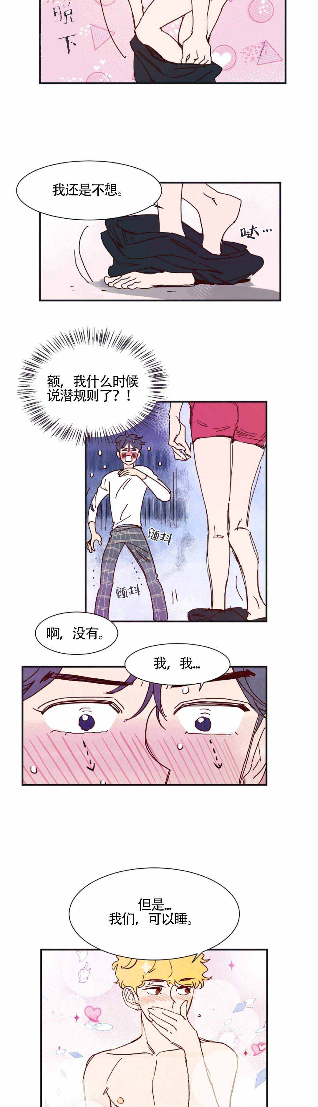 想念你日文歌漫画,第6话1图