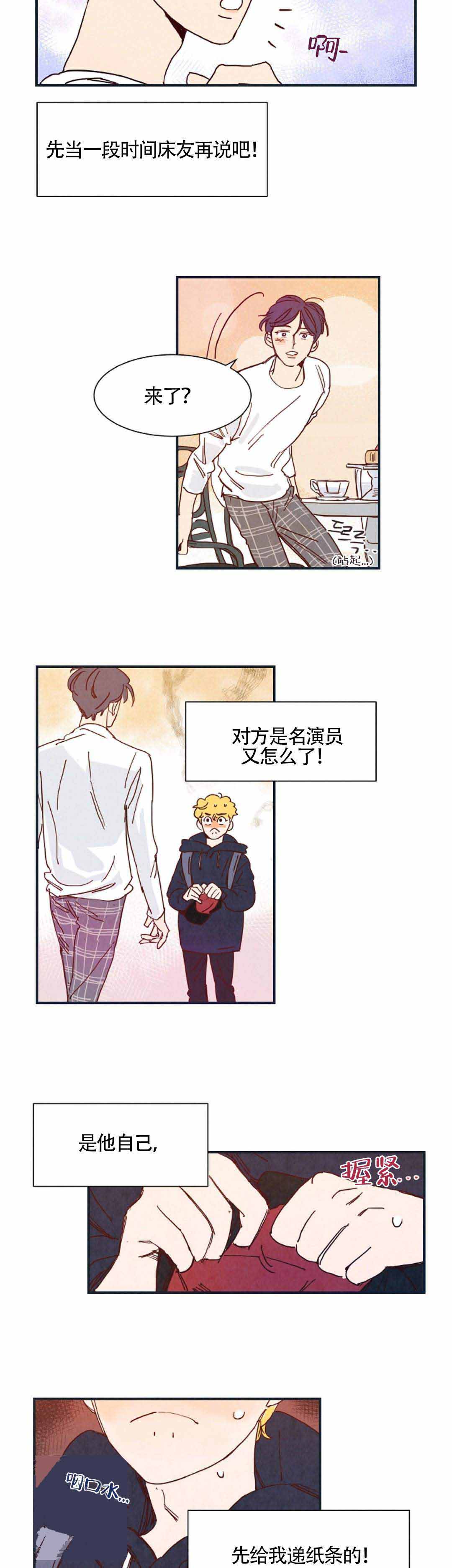 想念你作曲漫画,第6话2图