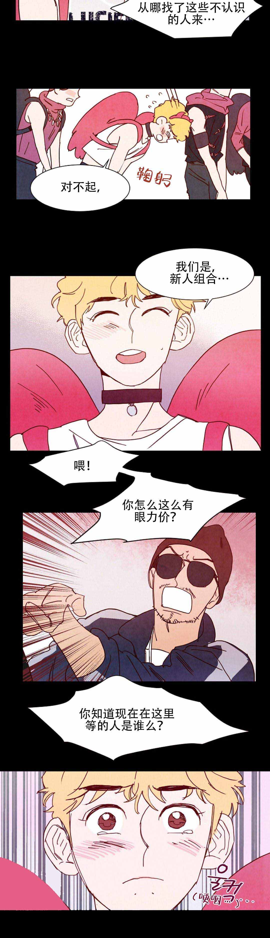 我想你漫画,第11话1图