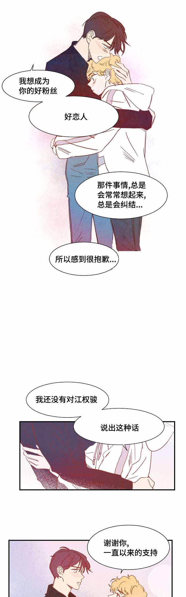 想念你路西法漫画全集在线阅读漫画,第33话2图