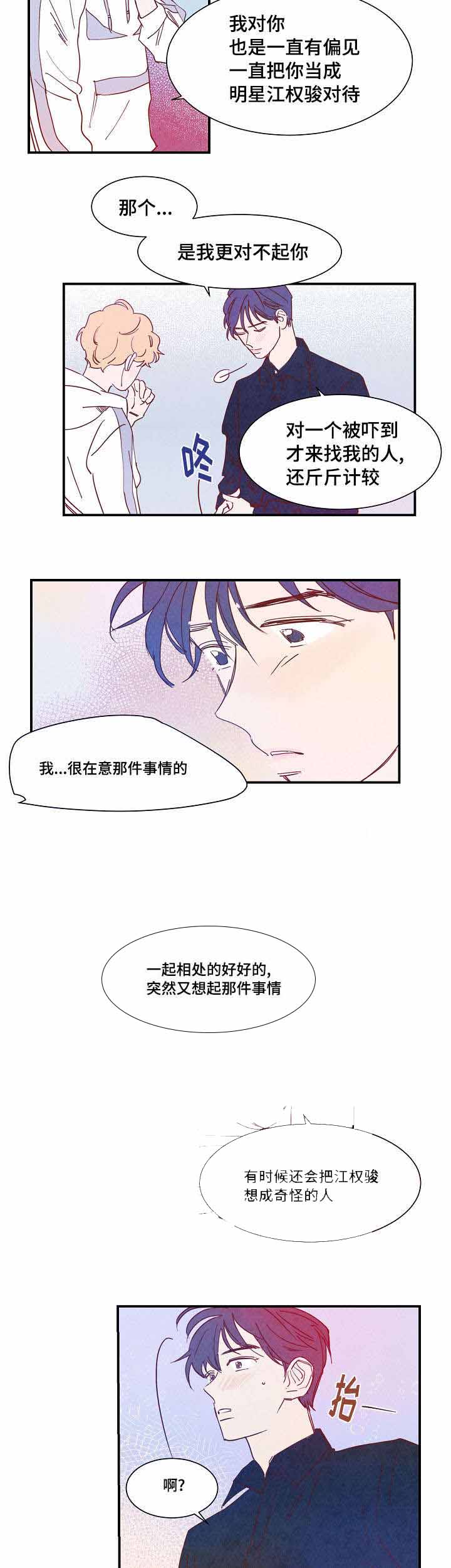 我想念你路西法百度云漫画漫画,第29话2图