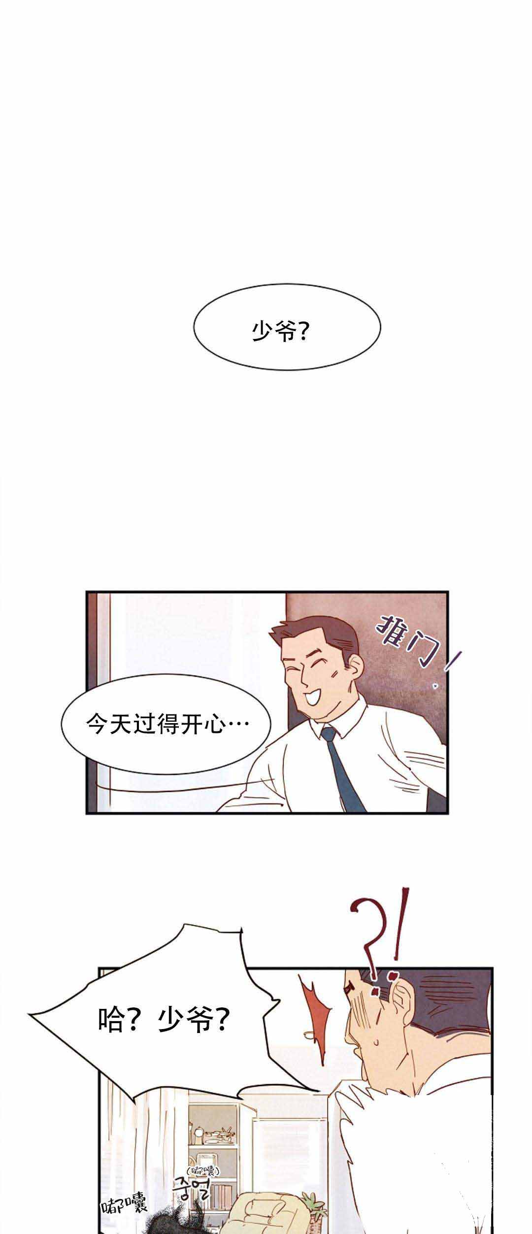 想念你路西法免费漫画漫画,第10话1图