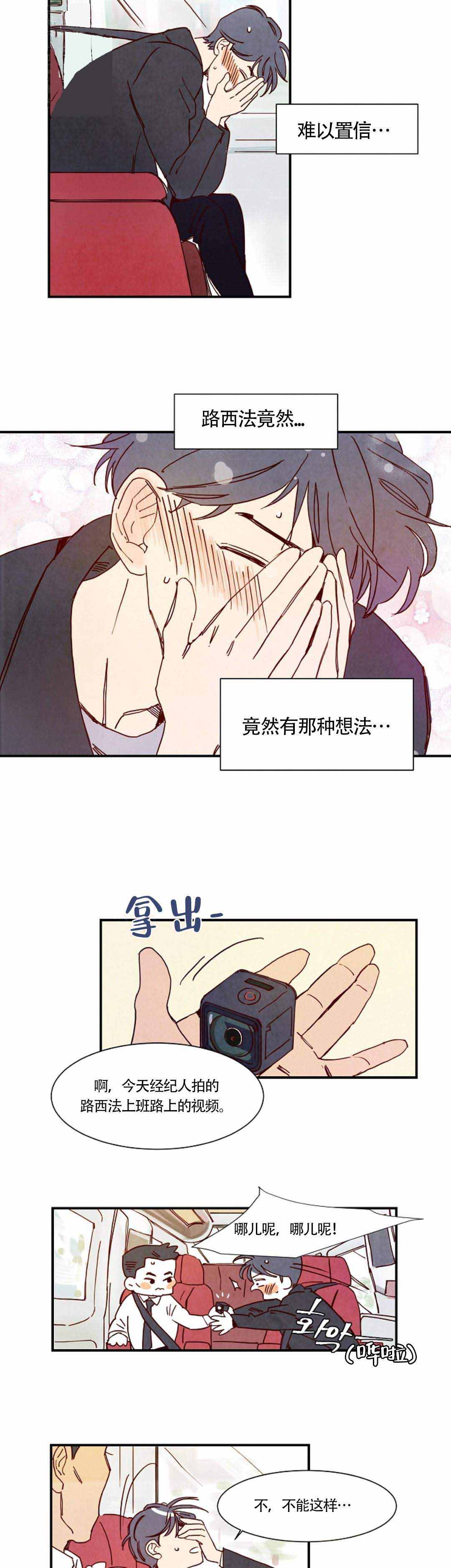 想念你路西法无删减漫画,第4话1图