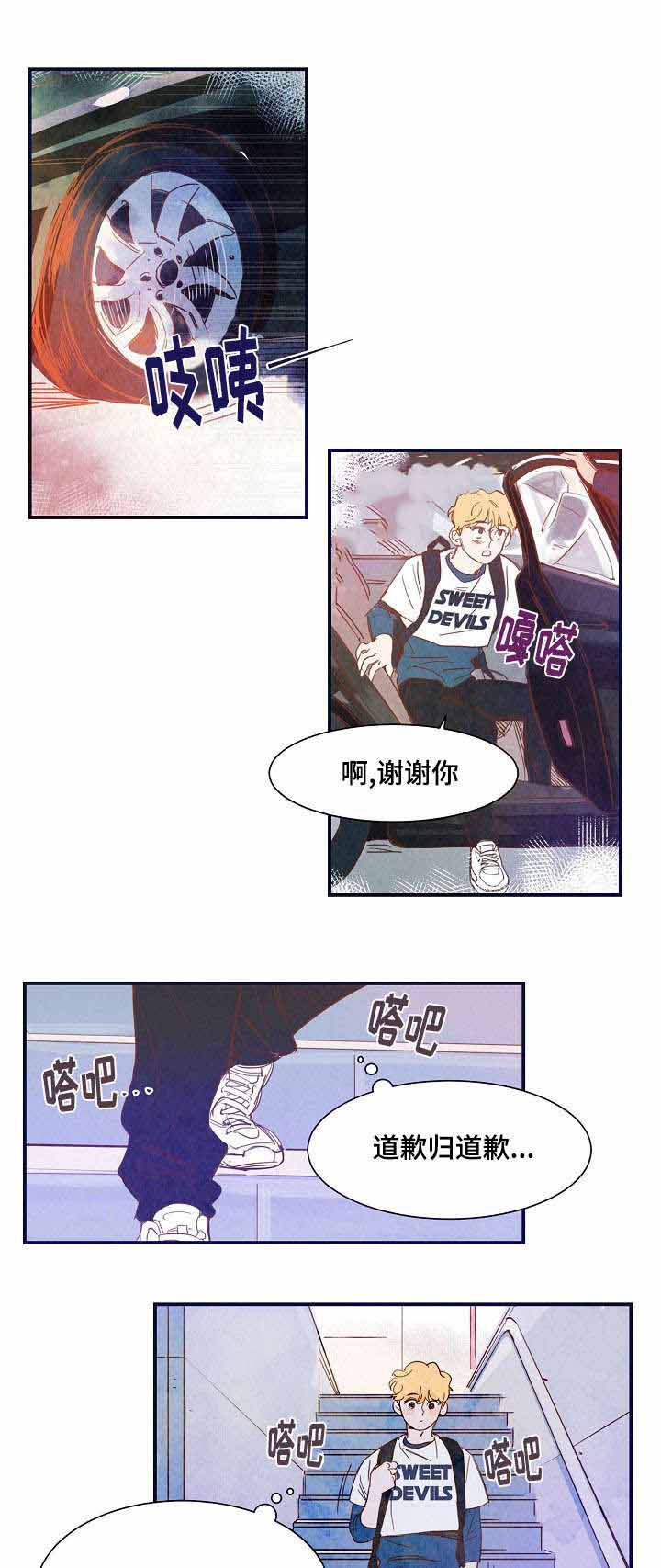 想念你路西法免费漫画漫画,第27话1图