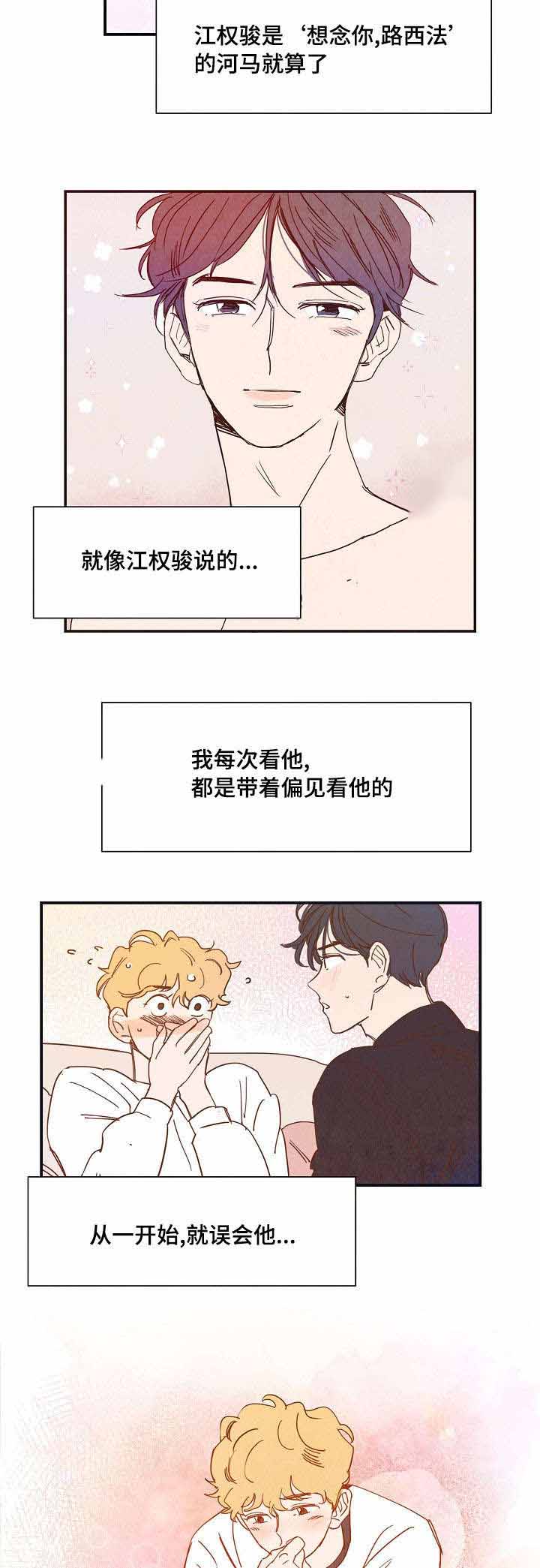 想念你路西法在线阅读漫画,第27话1图