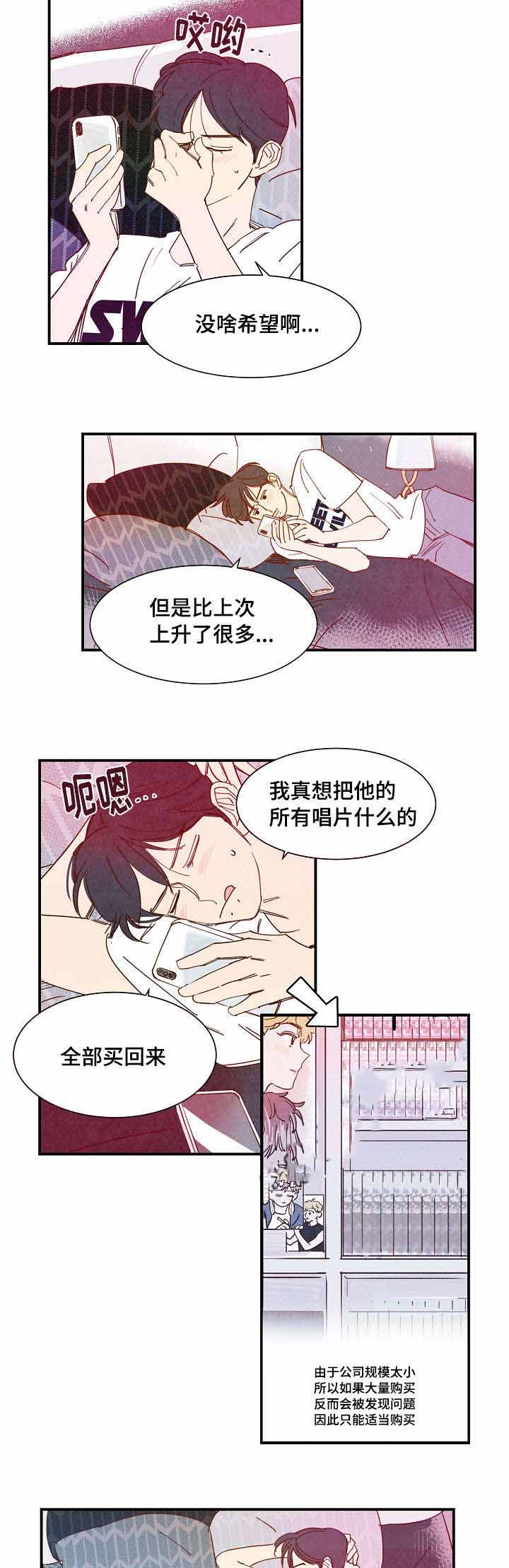 想念你日语歌漫画,第24话1图