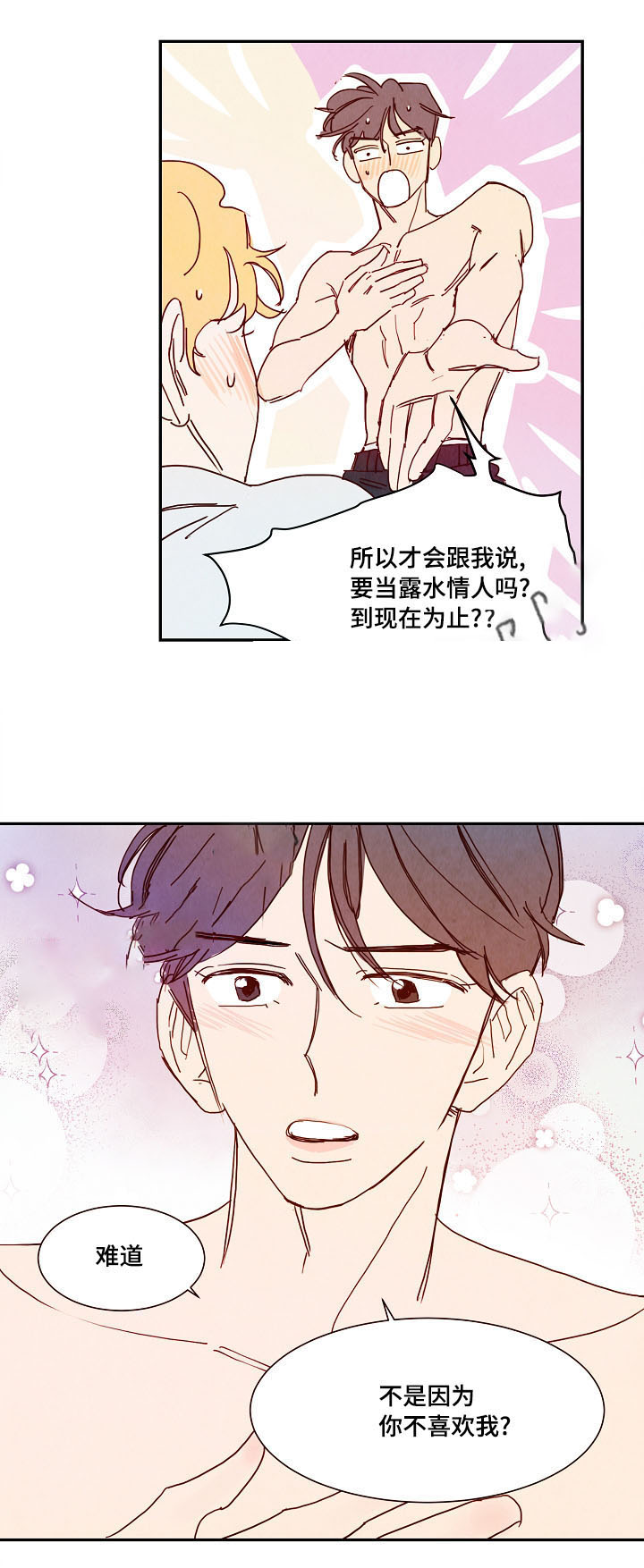 我想念你路西法图片漫画,第20话1图