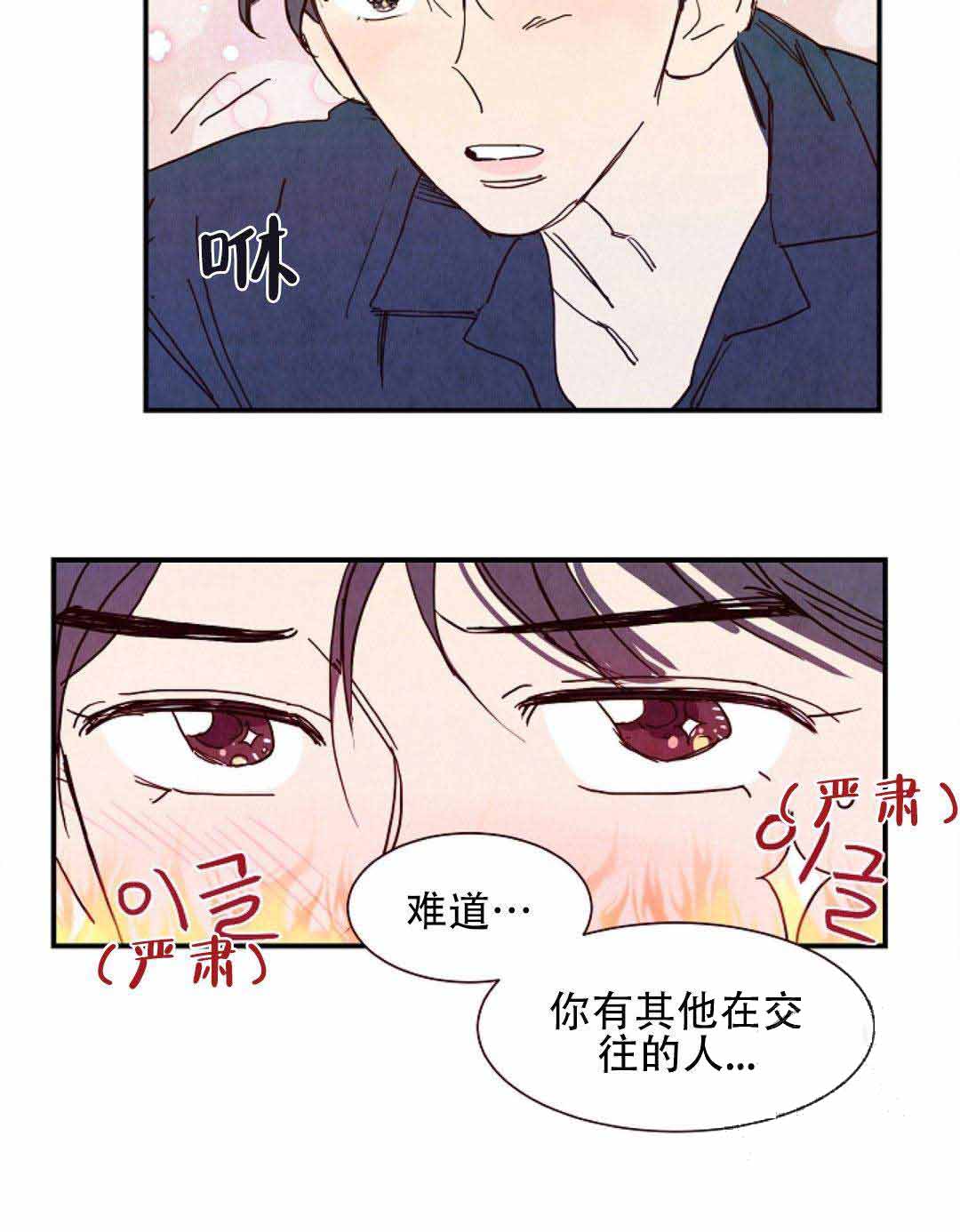 想念你路西法无删减漫画,第17话2图