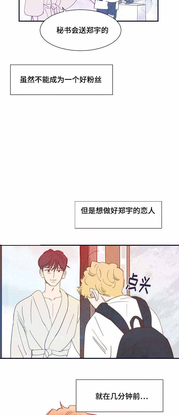 想念你微笑的脸漫画,第26话1图