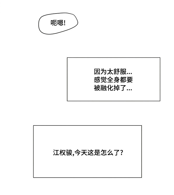 想念你日语版原唱漫画,第19话1图