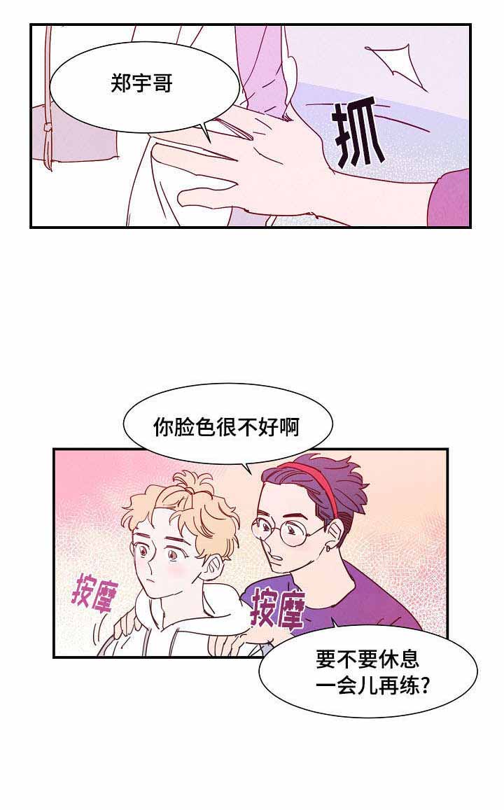 想念你路西法在线阅读漫画,第27话2图