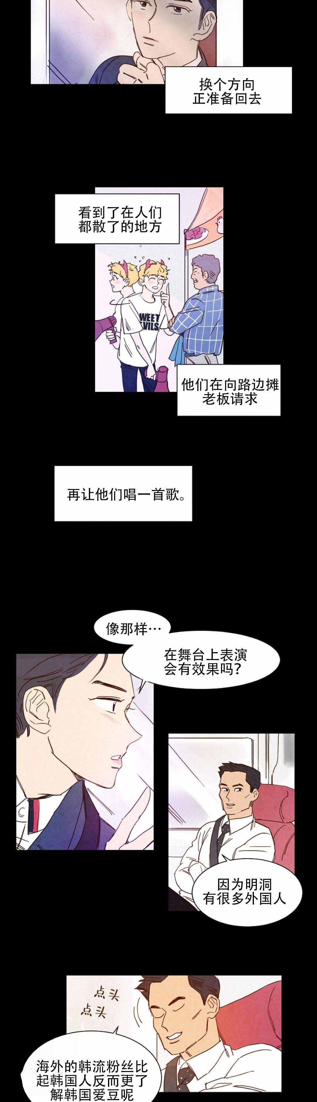 想念你路西法去哪里看漫画,第16话2图