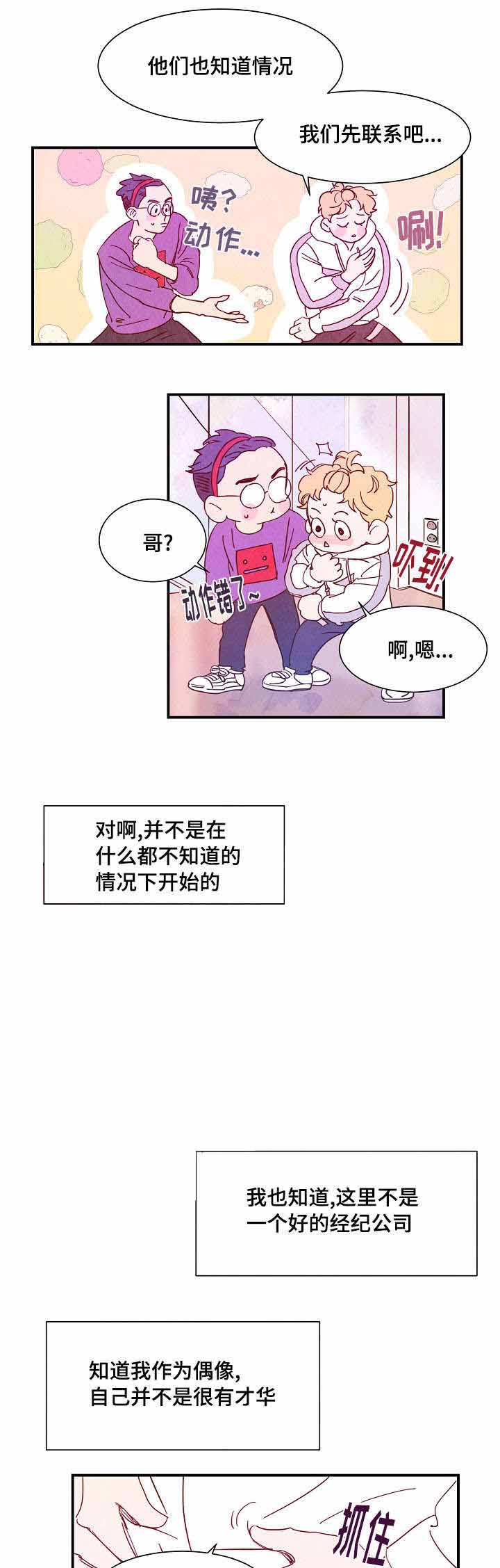 想念你路西法无删减漫画,第28话2图