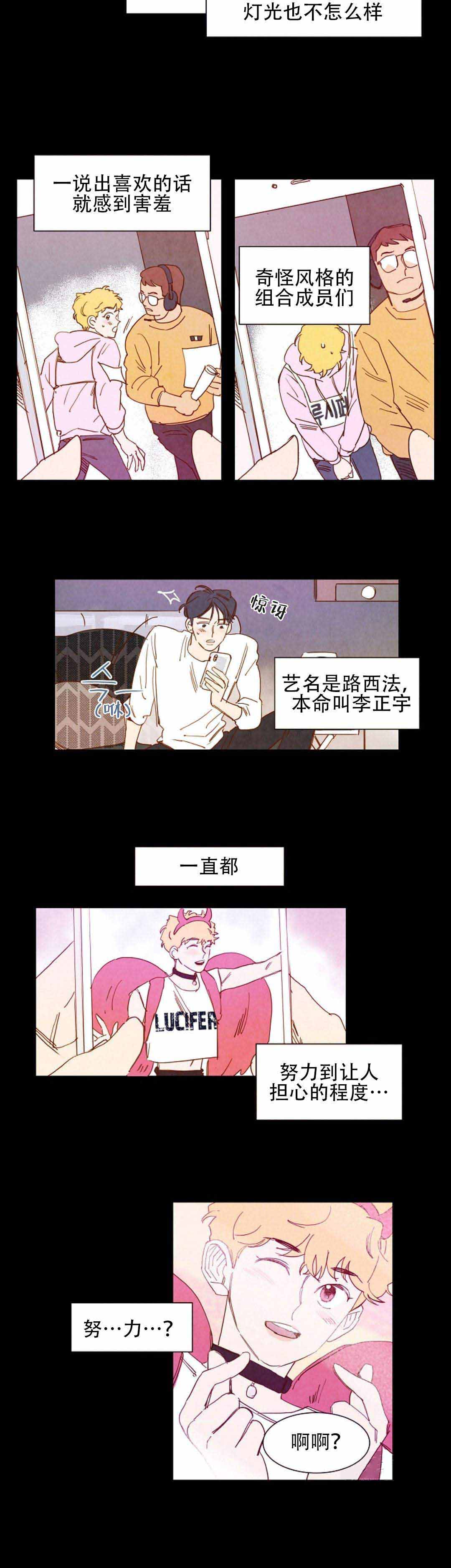 路西法漫画漫画,第16话1图