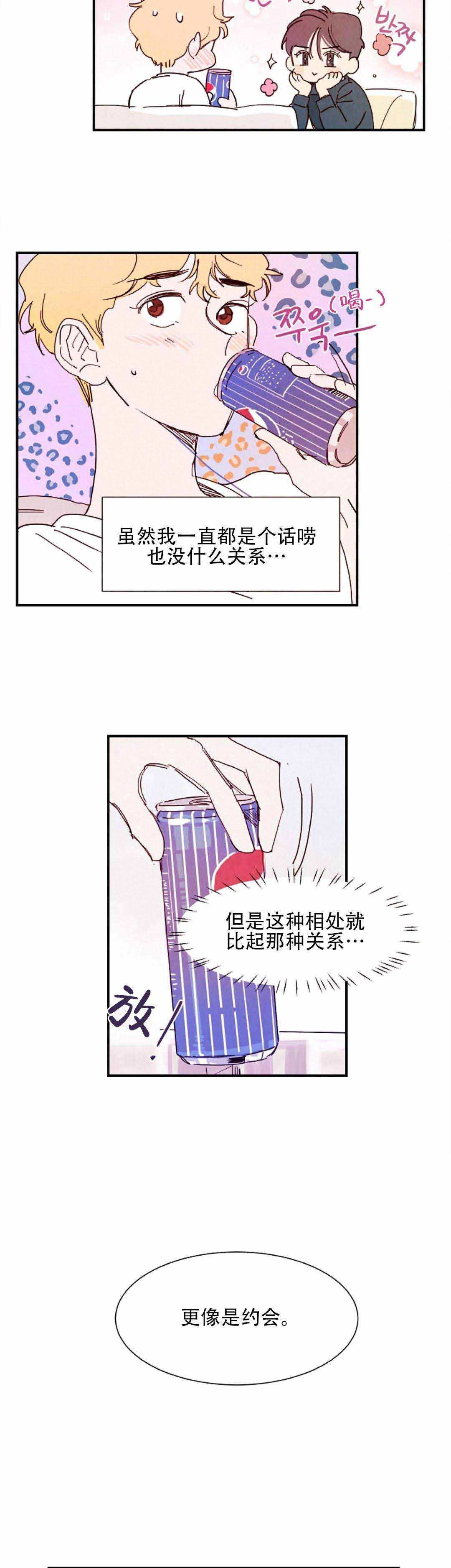 想念你路西法无删减漫画,第17话1图