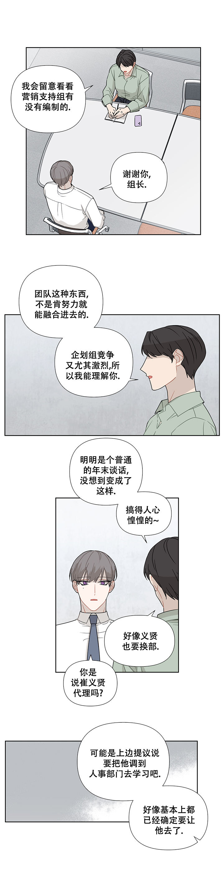 这该死的甜美漫画,第34话1图