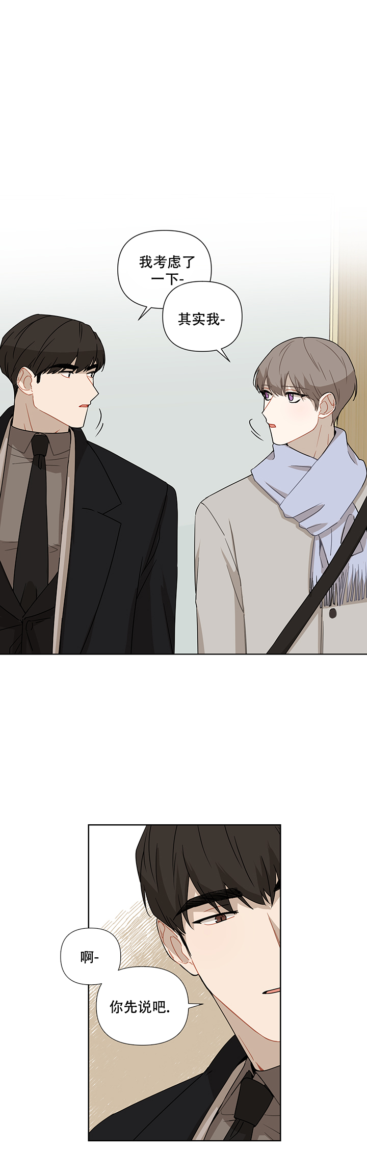 该死的甜美漫画,第34话1图