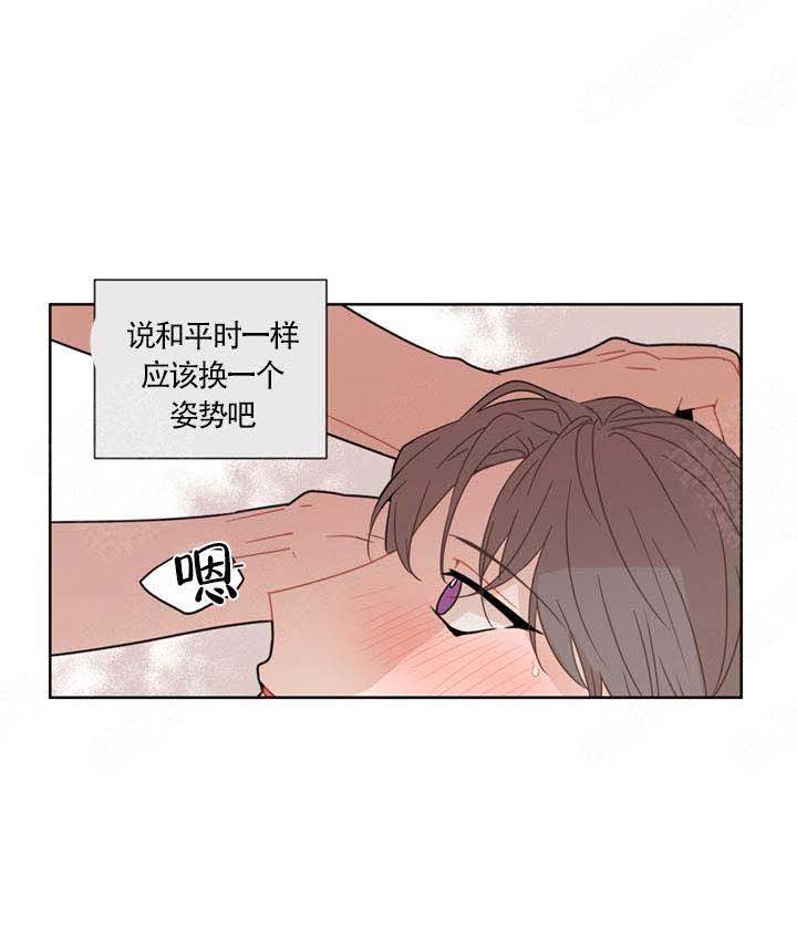 这缘分该死的甜美漫画,第17话2图