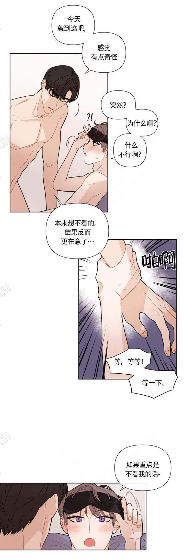 该死的英文漫画,第17话2图