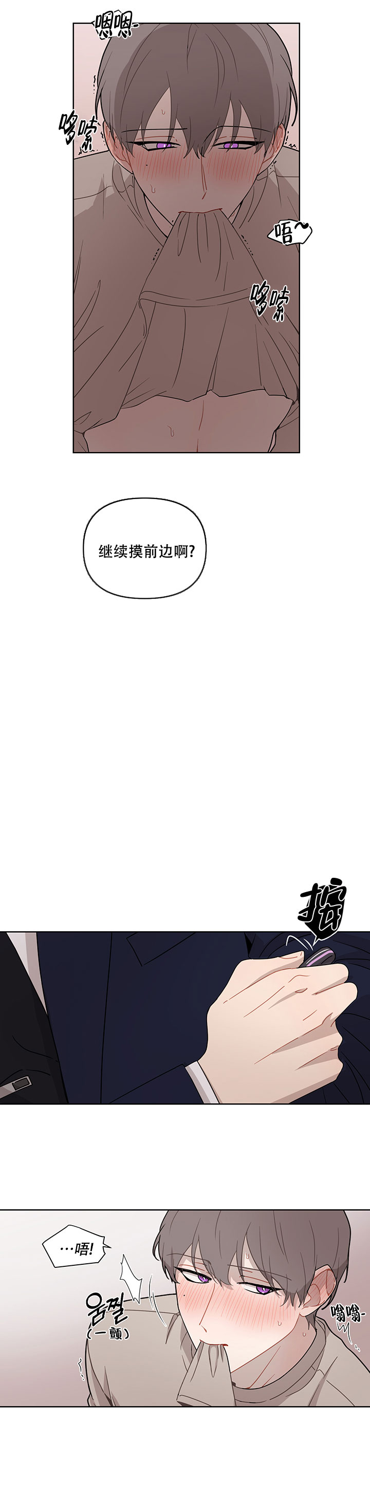 这女人该死的甜美漫画,第39话1图