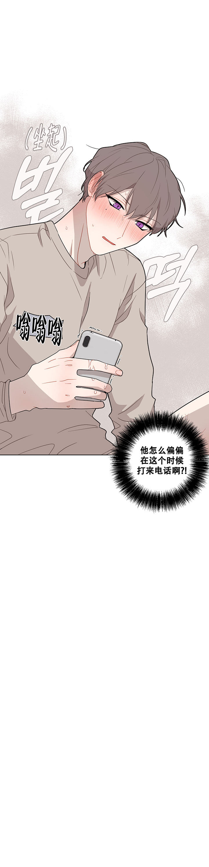 这该死的甜美漫画,第38话2图