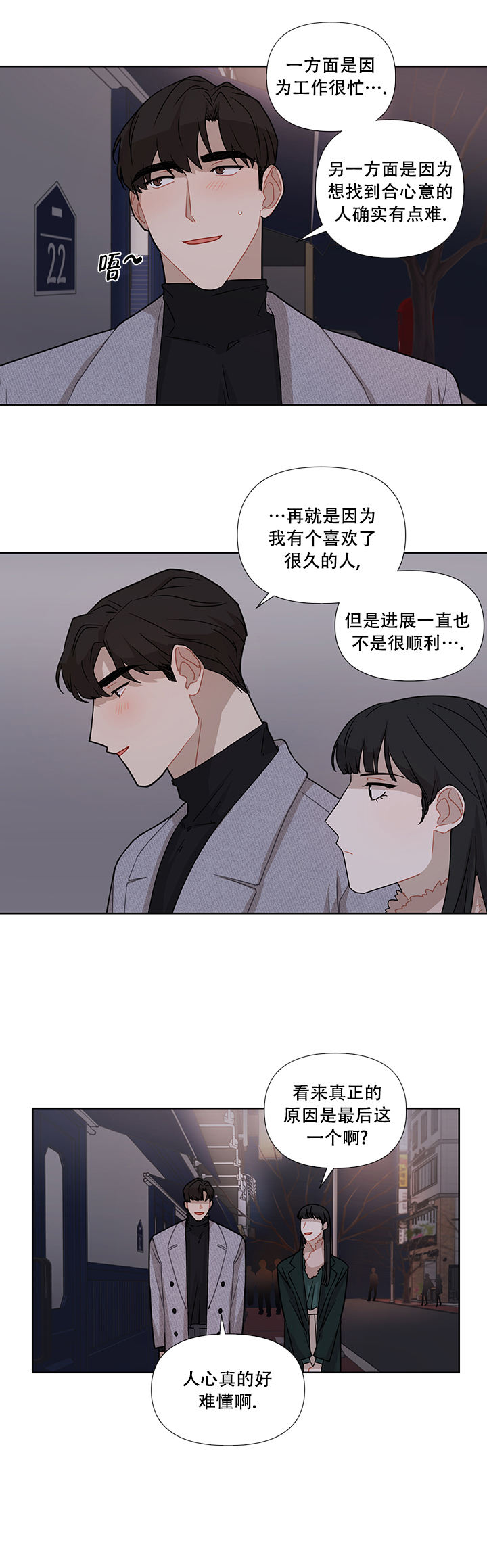 该死的混蛋全武器解锁在哪下漫画,第31话2图