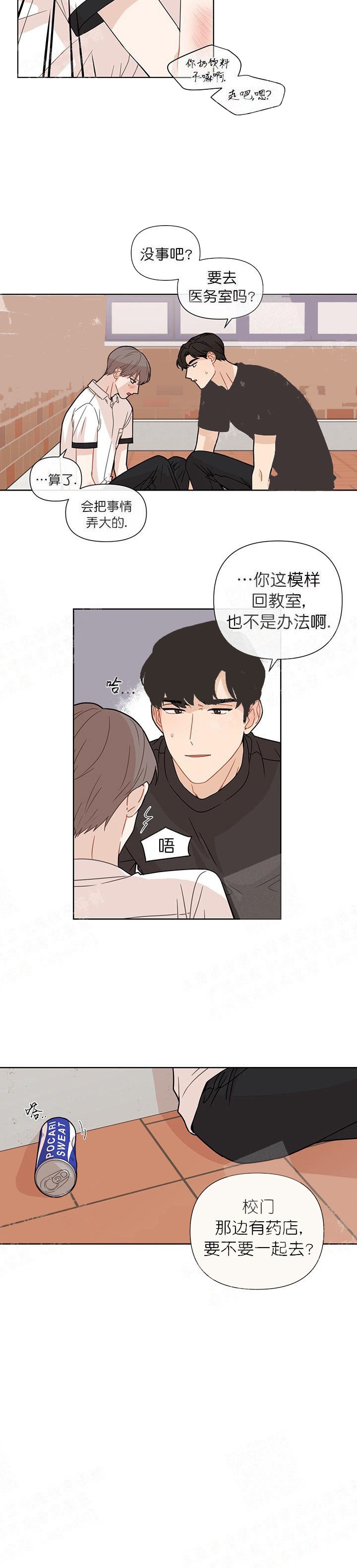 该死的甜美全文阅读漫画,第24话2图