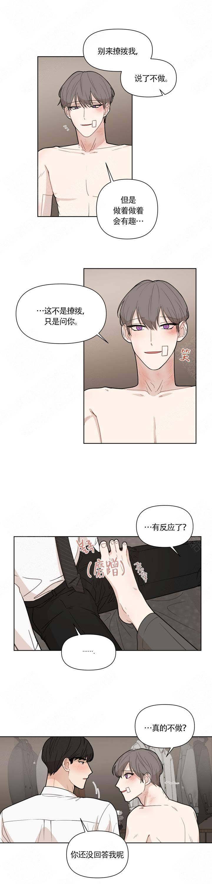 该死的甜美什么意思漫画,第4话1图