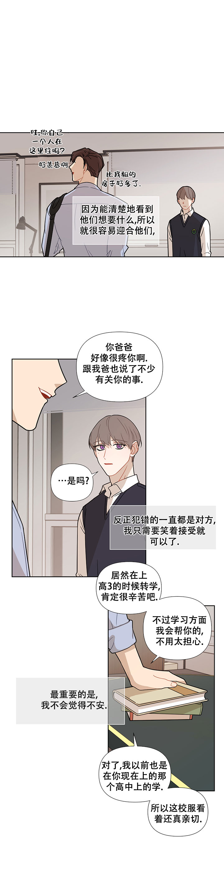 该死的甜美全文阅读漫画,第44话2图