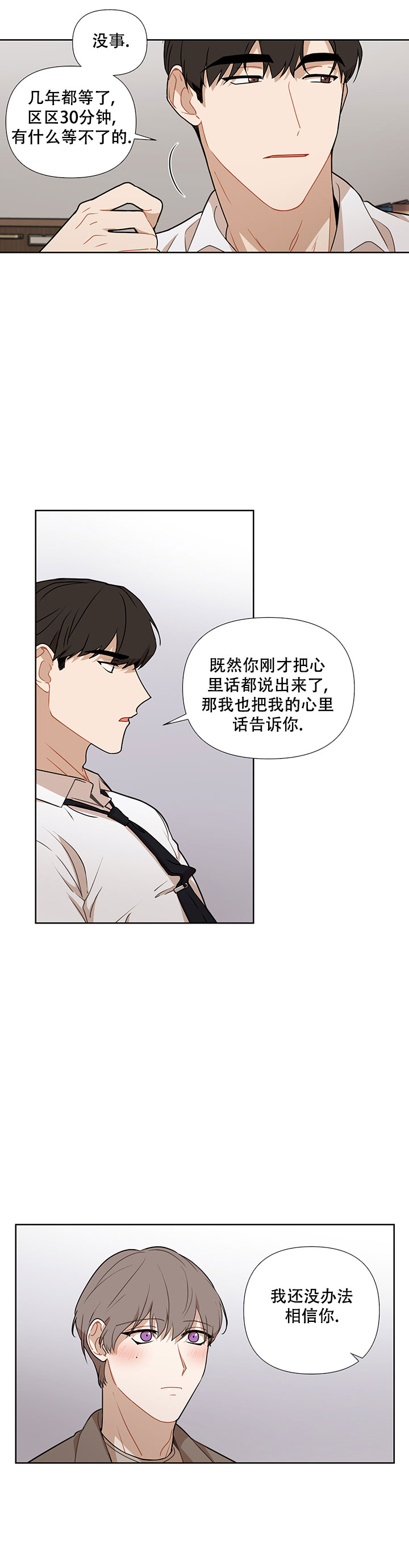 该死的温柔歌曲漫画,第49话1图