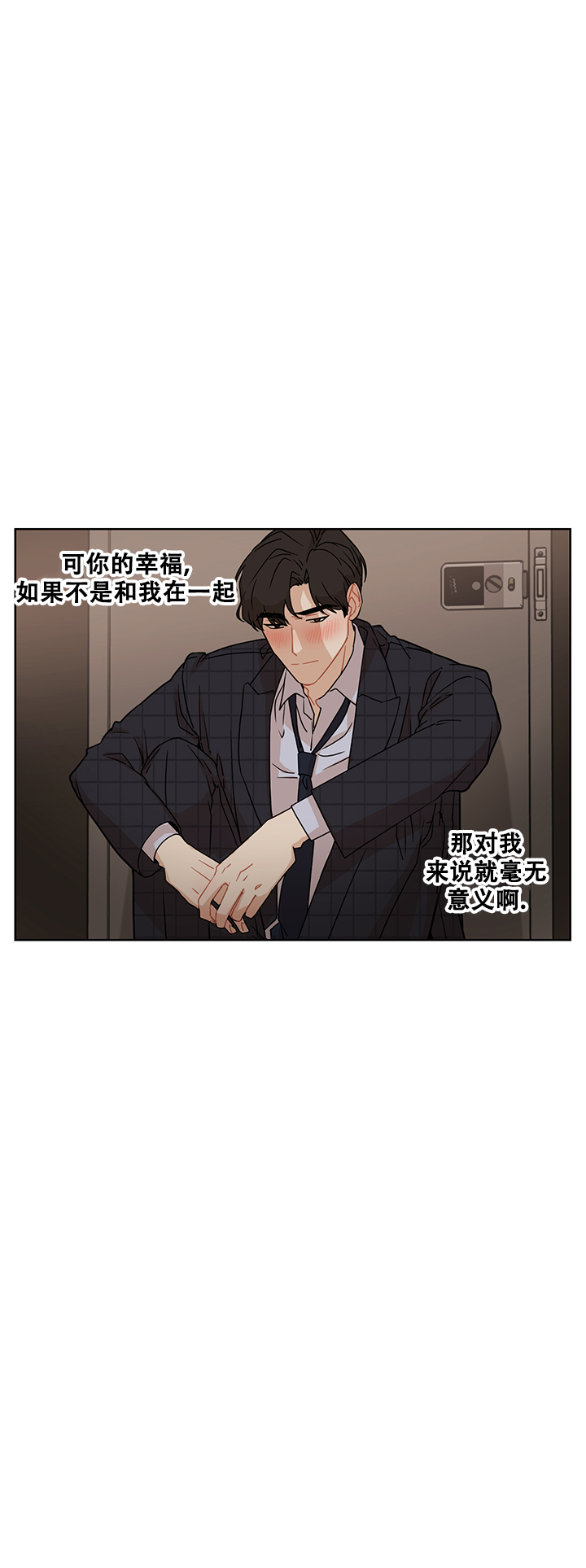 该死的甜美漫画,第36话1图