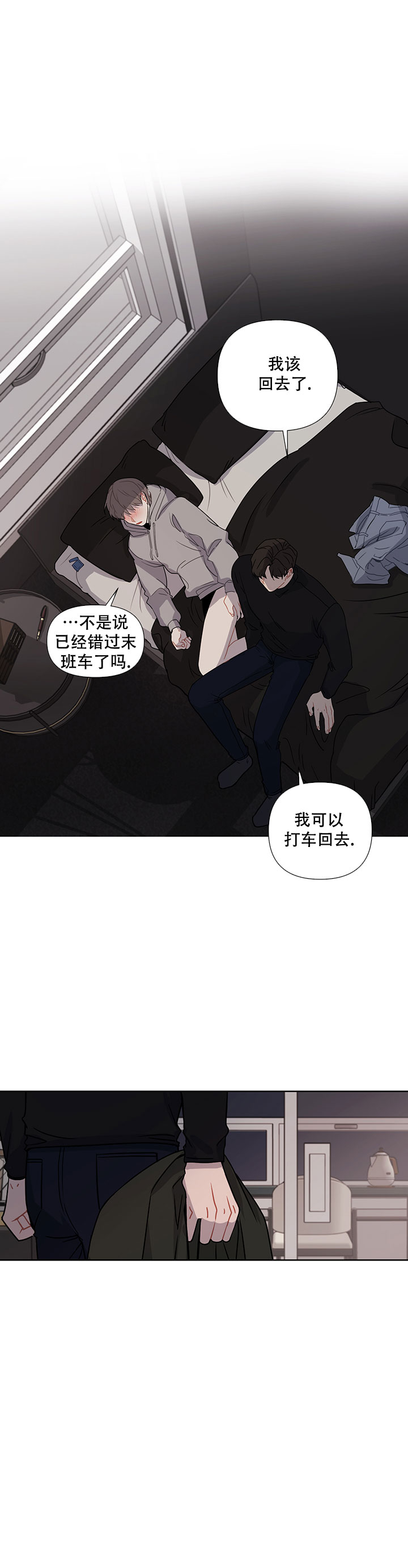 该死的甜美全文阅读漫画,第44话1图