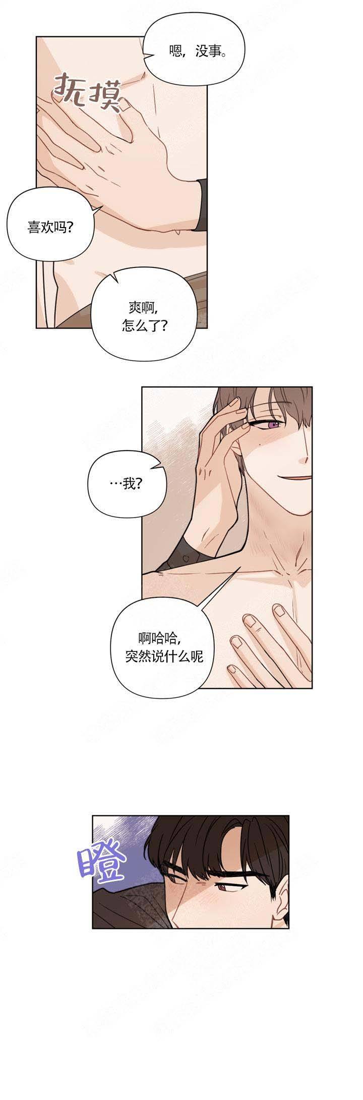 该死的甜美全文阅读漫画,第1话1图